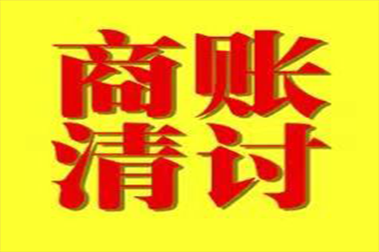 岭东要债公司